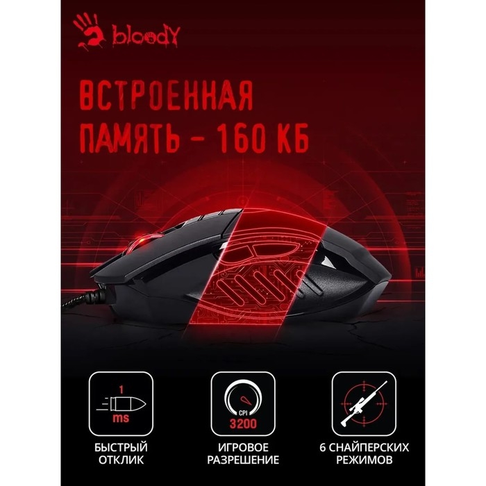 Мышь A4Tech Bloody V7, игровая, проводная, 3200 dpi, USB, черная