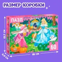 Пазлы детские &laquo;Золушка&raquo;, 60 элементов