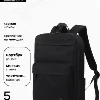 Рюкзак школьный, 1 отделение, 5 наружных карманов, однотонный, 28&times;9.5&times;42 см, чёрный