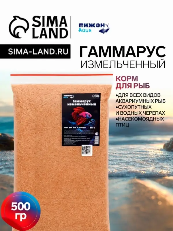 Корм для рыб и черепах &laquo;Пижон&raquo; гаммарус измельченный, 500 г