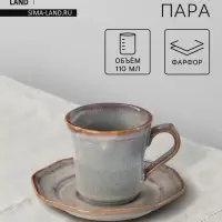 Кофейная пара Magistro Vintage, 110 мл, фарфор, серая
