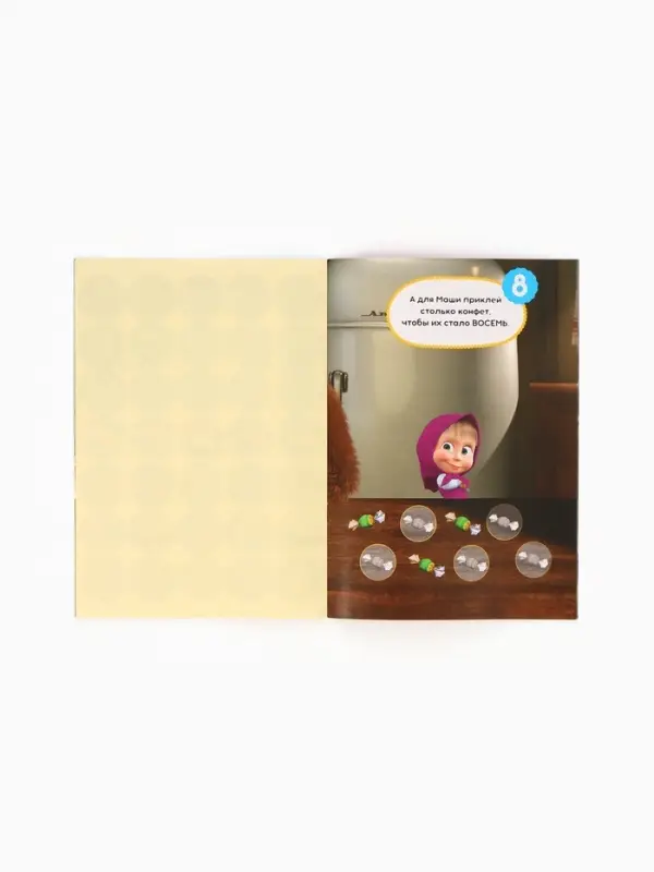 Наклейки-кружочки &laquo;Счёт&raquo;, 16 стр., А5, Маша и Медведь