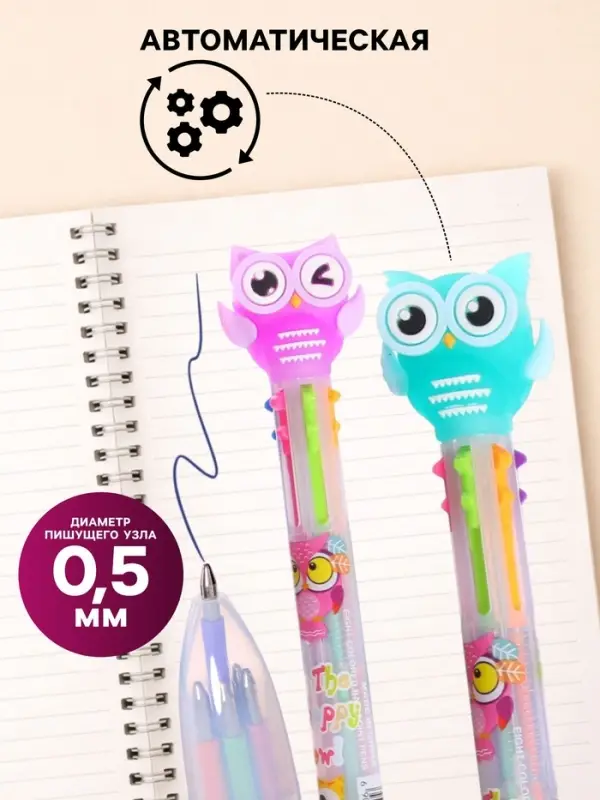Ручка шариковая &laquo;Совы&raquo;, автоматическая, 6-цветная, корпус с рисунком