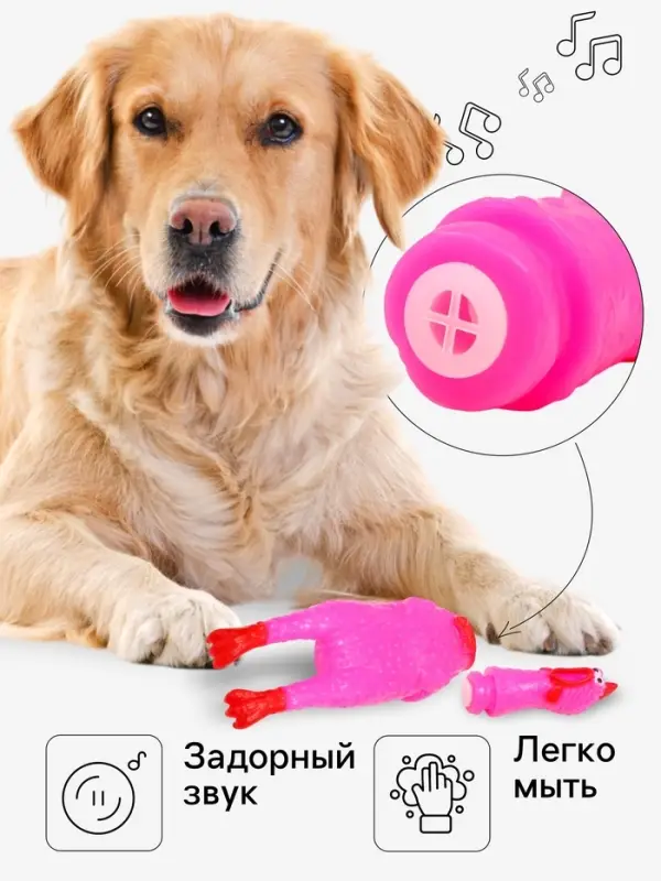 Игрушка пищащая &laquo;Задумчивая курица&raquo; малая для собак, 16.5 см, ярко-розовая