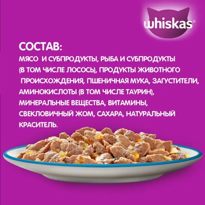 Влажный корм Whiskas Meaty для кошек, лосось, 75 г Влажный корм Whiskas Meaty для кошек, лосось, 75 г