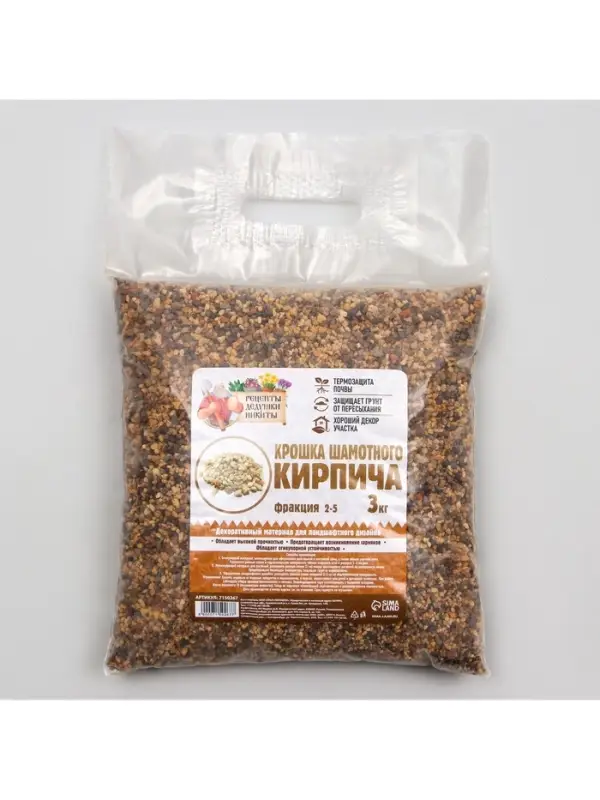 Крошка шамотного кирпича &laquo;Рецепты дедушки Никиты&raquo;, фр 2-5, 3 кг