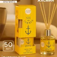 Диффузор ароматический Sea and Summer Jasmine Pearls, 50 мл, 6 палочек, жасмин