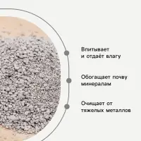 Цеолит Садовый &laquo;Рецепты Дедушки Никиты&raquo; фр 1-3 1 л