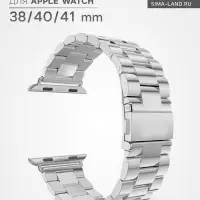 Ремешок для Apple Watch 38 40 41 мм, металлический, серебристый