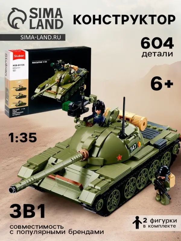 Конструктор Sluban &laquo;Модельки. Танк&raquo;, 1:35, 604 детали