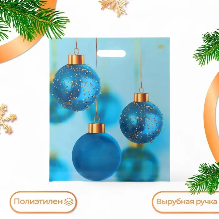 Пакет «Шарики в золоте», полиэтиленовый с вырубной ручкой, 45×38 см Пакет «Шарики в золоте», полиэтиленовый с вырубной ручкой, 45×38 см