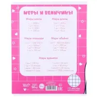 Тетрадь в крупную клетку 12 листов, 5 видов МИКС, обложка мелованная бумага, Минни Маус и Единорог