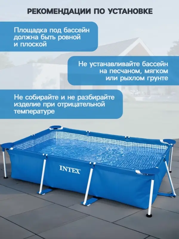 Бассейн каркасный Rectangular Frame, 300&times;200&times;75 см, от 6 лет, прямоугольный, 28272NP INTEX