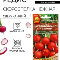Семена Редис &laquo;Скороспелка нежная&raquo;, 4 г, &laquo;Агрофирма АЭЛИТА&raquo;