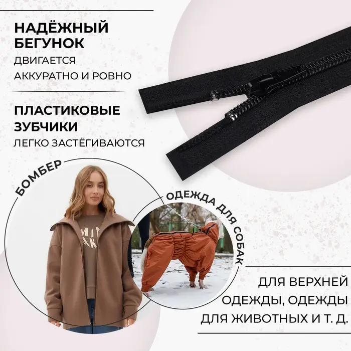 Молния «Спираль», №7, разъёмная, замок автомат, 60 см, чёрная №322