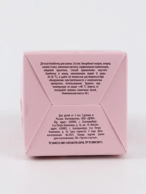 Бомбочка для ванны 40г в коробке, детская, Кошечка