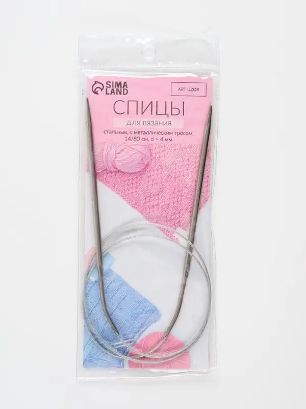 Спицы круговые, для вязания, с металлическим тросом, d=4 мм, 14/80 см