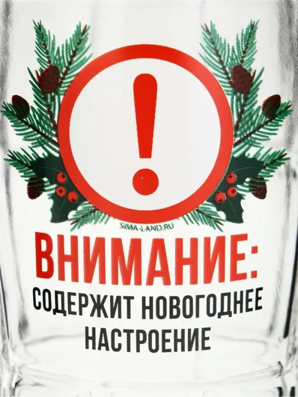 Кружка пивная &laquo;Внимание&raquo; 500 мл