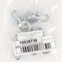 Вертлюг со скобой, средний (длина-7.5 см, ширина-3.5 см), 5 шт.