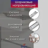 Шариковые направляющие ТУНДРА, с доводчиком 4510, L=300 мм H=45 мм 2 шт.