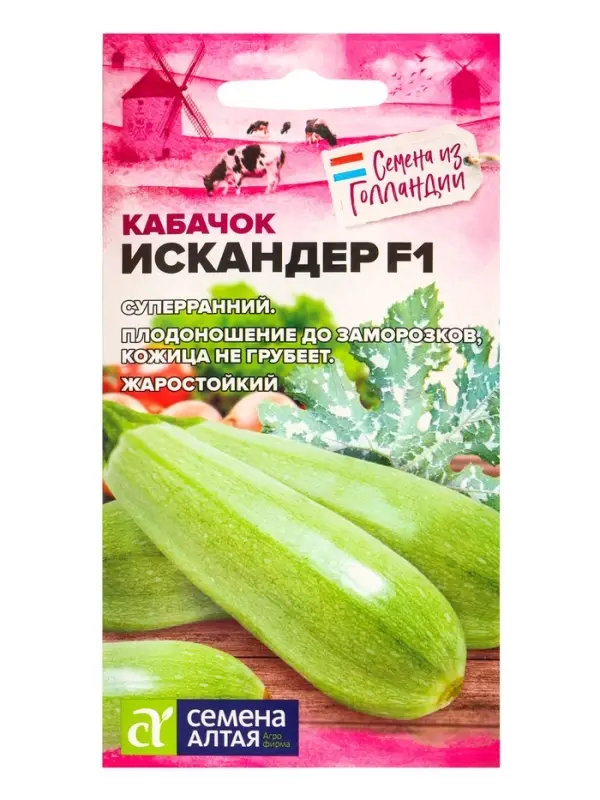 Семена Кабачок &laquo;Искандер&raquo;, F1, 5 шт., &laquo;Семена Алтая&raquo;