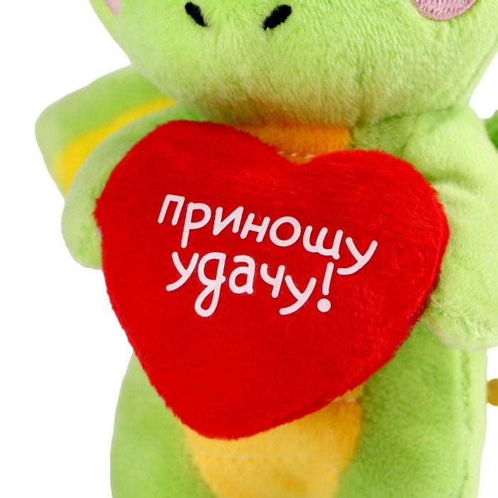 Игрушка мягкая «Дракончик. Удача», 12 см, цвет зелёный Игрушка мягкая «Дракончик. Удача», 12 см, цвет зелёный