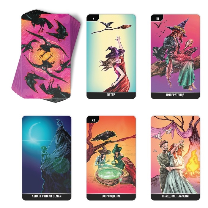 Таро «Гримуар Ведьмы», 78 карт (6х11 см), 16+ Таро «Гримуар Ведьмы», 78 карт (6х11 см), 16+