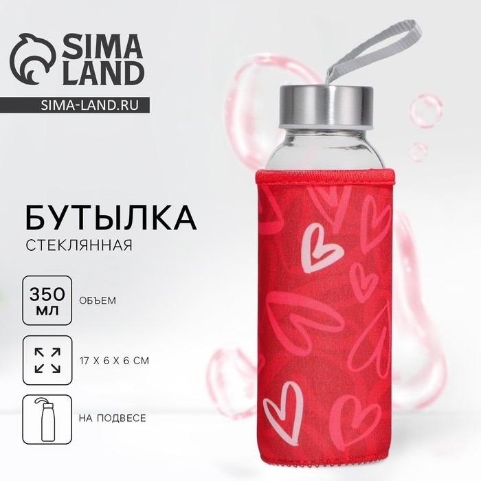 Бутылка стекло в чехле «Сердечки», 350 мл Бутылка стекло в чехле «Сердечки», 350 мл