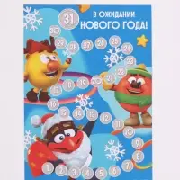 Письмо Деду Морозу с наклейками, чек‑листом и заданиями, &laquo;Смешарики&raquo;