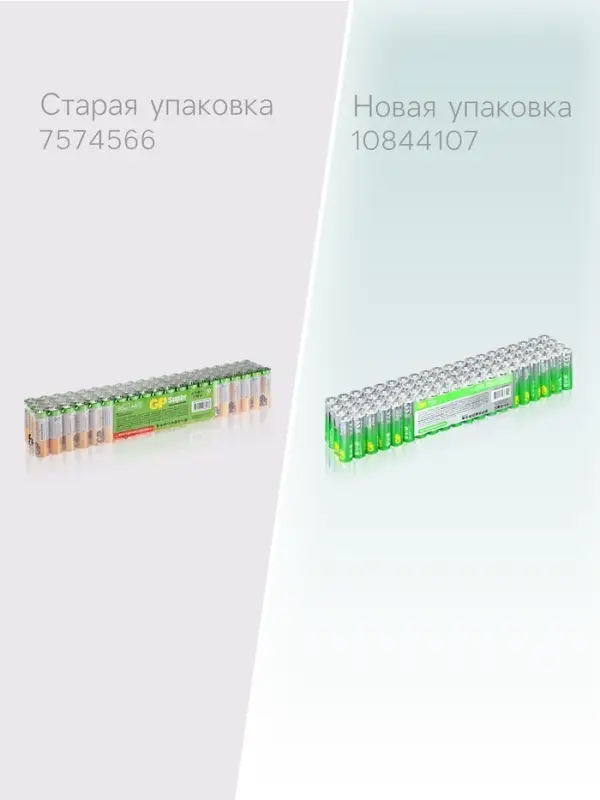 Батарейка алкалиновая GP Super, AA, LR6-80BOX, 1.5 В, набор, 80 шт.