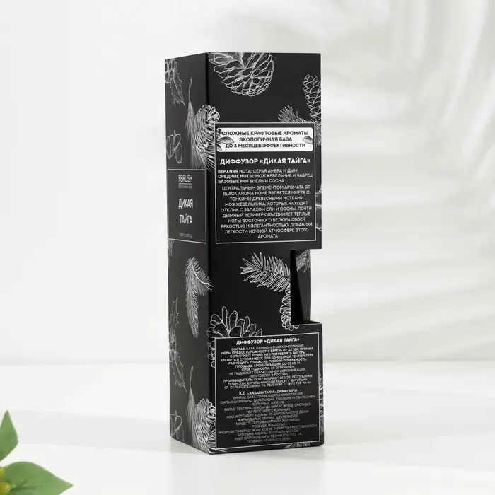Диффузор ароматический BLACK AROMA HOME Диффузор ароматический BLACK AROMA HOME "Дикая тайга", 100 мл