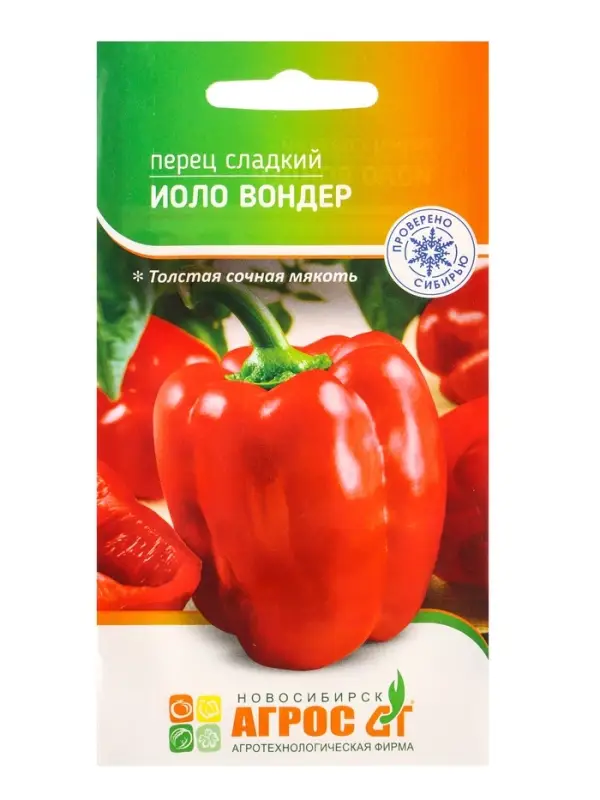 Семена Перец Семена Перец "Иоло Вондер" 0,15 г