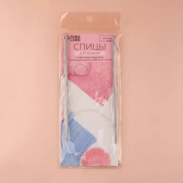 Спицы круговые, для вязания, с тефлоновым покрытием, с пластиковой леской, d=4.5 мм, 14/80 см Спицы круговые, для вязания, с тефлоновым покрытием, с пластиковой леской, d=4.5 мм, 14/80 см