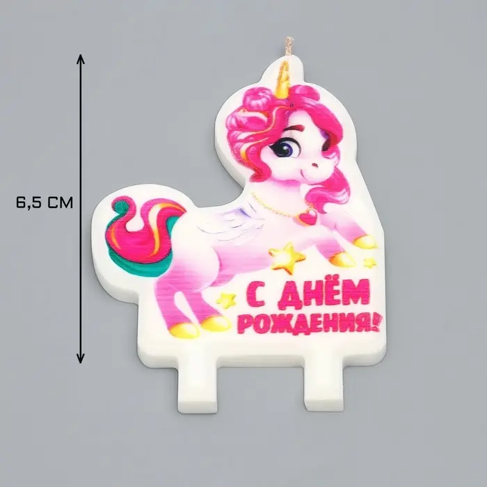 Свеча для торта «С днем рождения», розовый единорог, 7×6.5 см Свеча для торта «С днем рождения», розовый единорог, 7×6.5 см
