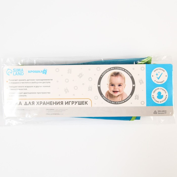 Сетка для хранения игрушек в ванной, цвет голубой Сетка для хранения игрушек в ванной, цвет голубой