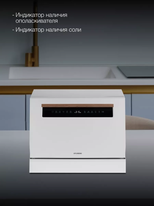 Посудомоечная машина DT304 белый (компактная) Посудомоечная машина DT304 белый (компактная)