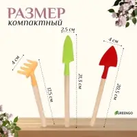 Набор садового инструмента, 3 предмета: рыхлитель, совок, грабли, длина 20 см, Greengo