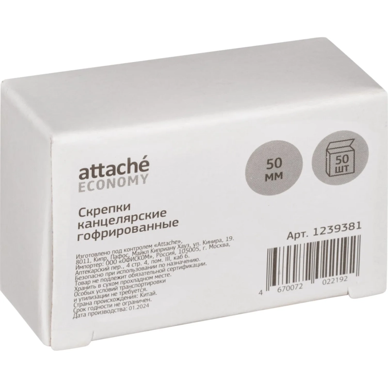 Скрепки оцинкованные, 50 мм, гофрирован., 50 шт/уп