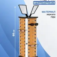 Стойка под очки, настольная, 40 мест, H=66 см, цвет бежевый