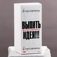 Бокал для коктейля «Королева состояние души», 380 мл