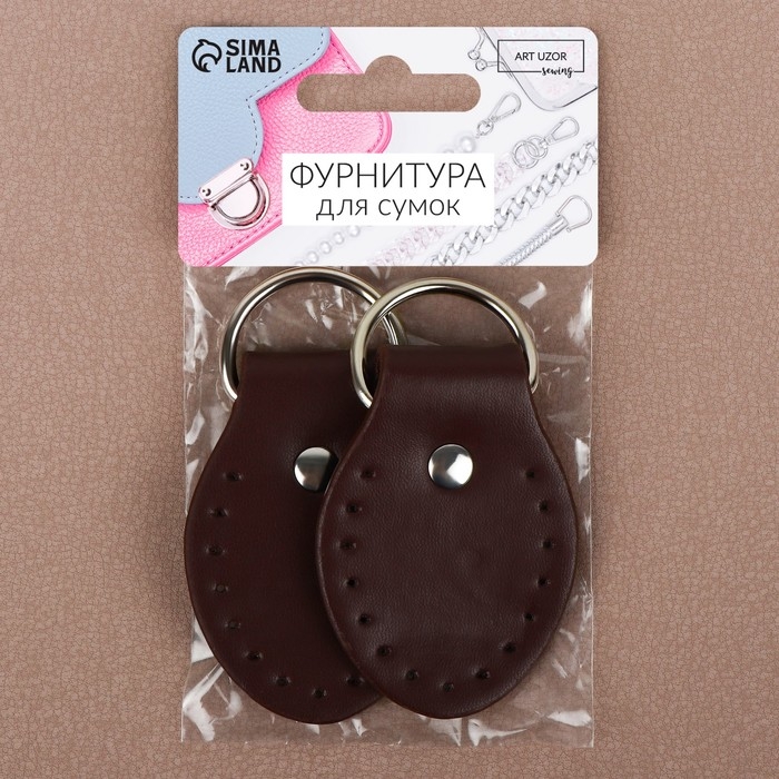 Петля пришивная для сумки, с полукольцом, пара, 8 × 4,5 см, цвет коричневый/серебряный Петля пришивная для сумки, с полукольцом, пара, 8 × 4,5 см, цвет коричневый/серебряный