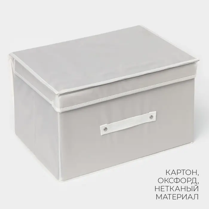 Короб стеллажный для хранения с крышкой LaDо́m, 40&times;30&times;25 см, серый