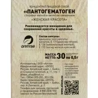 Пантогематоген &laquo;Женская красота&raquo; с красной щёткой и боровой маткой, 30 капсул по 500 мг