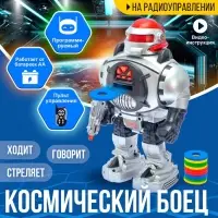 Робот радиоуправляемый &laquo;Космический боец&raquo;, световые и звуковые эффекты, стреляет дисками, МИКС