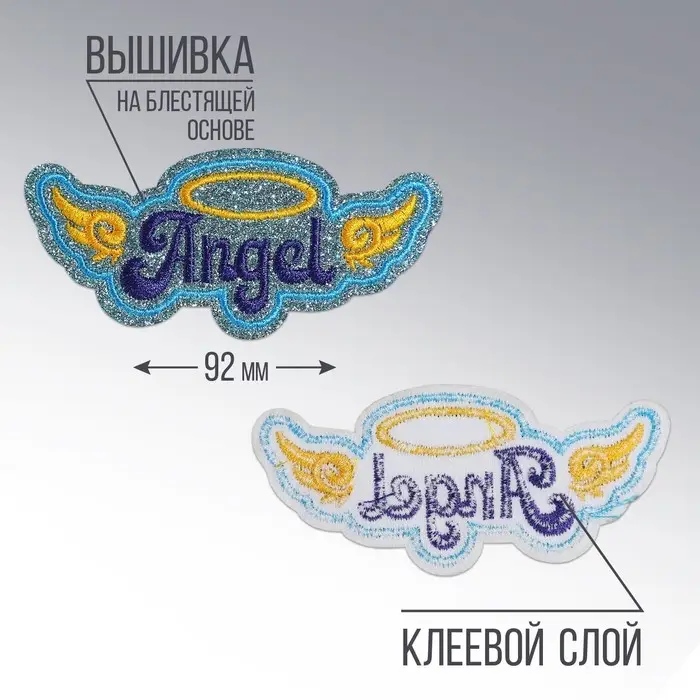Термонаклейка на одежду «Ангел», 9 х 3,9 см Термонаклейка на одежду «Ангел», 9 х 3,9 см