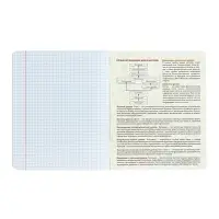 Тетрадь предметная Calligrata TOP "Абстракция", 48 листов в клетку Биология, со справочным материалом, обложка мелованный картон, голографическая ламинация, блок офсет