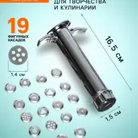 Экструдер металлический для пластики, прессовой, 19 насадок