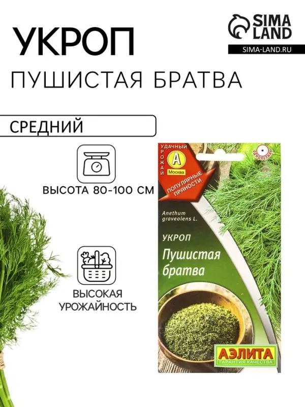 Семена Укроп Пушистая братва Популярные пряности, Ц/П,3 г