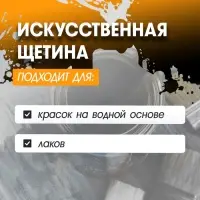 Кисть плоская ЛОМ промо, искусственная щетина, пластиковая рукоятка, 90 мм