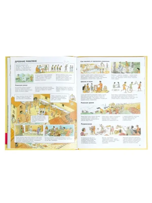 Энциклопедия детская Энциклопедия детская